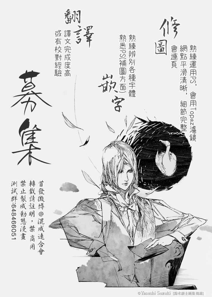 《Apollo-阿波罗-》漫画 短篇