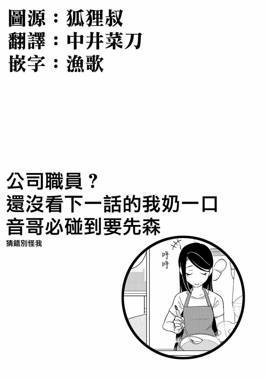 《黑心居酒屋》漫画 015集