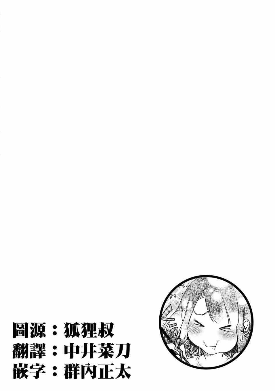 《黑心居酒屋》漫画 019集