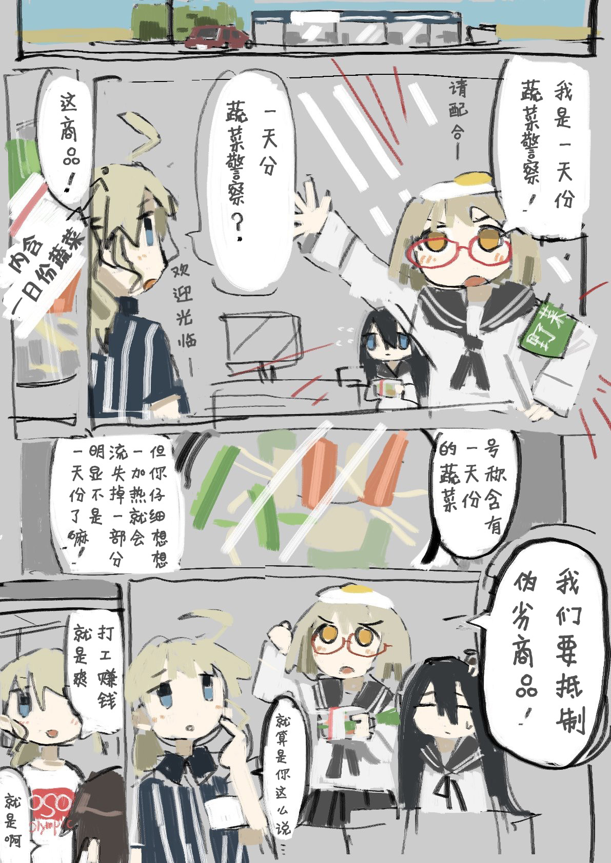 《少女终末旅行推特草图》漫画 终末旅行推特草图 002话