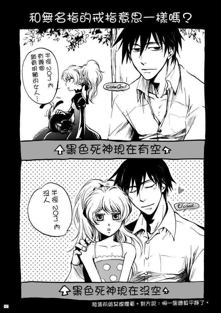 《NO HEI NO LIFE》漫画 001话