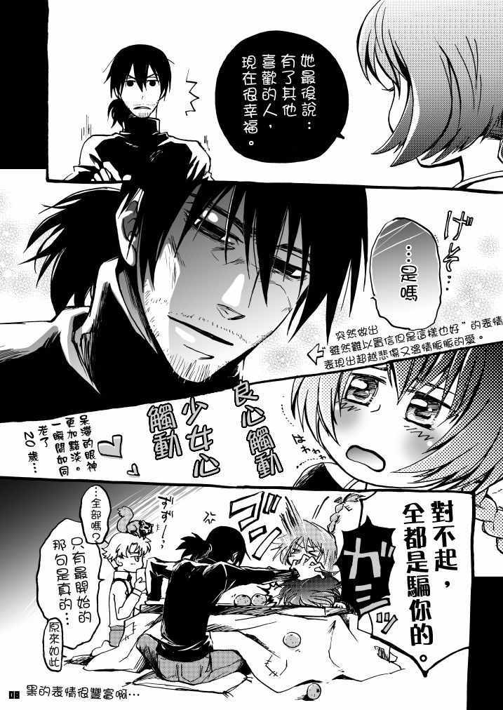 《NO HEI NO LIFE》漫画 001话