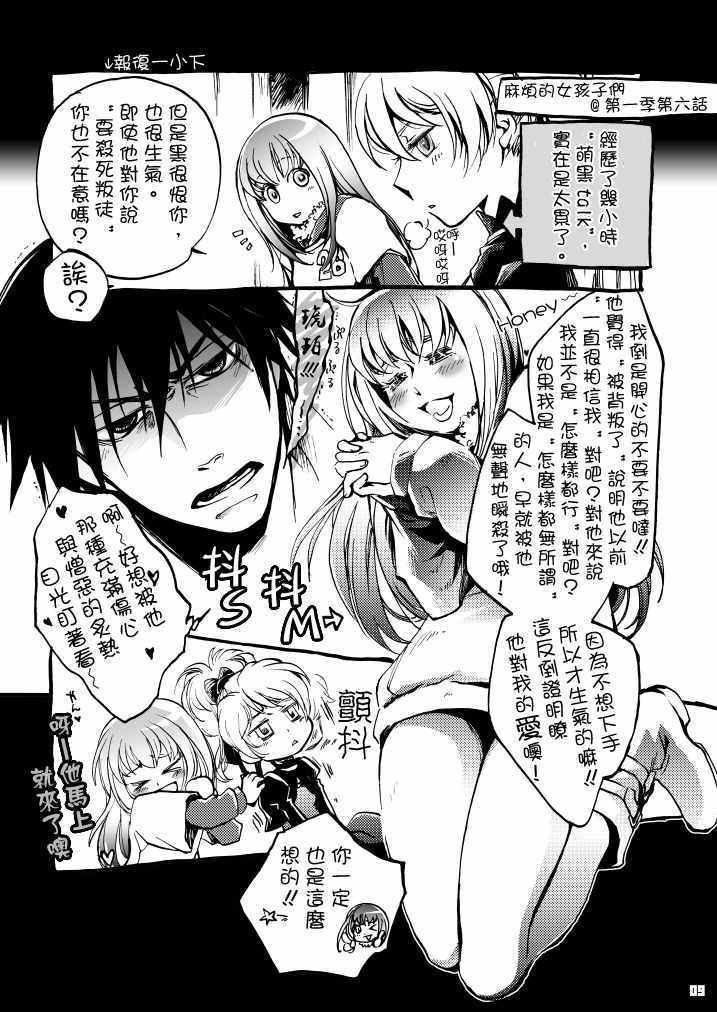 《NO HEI NO LIFE》漫画 001话