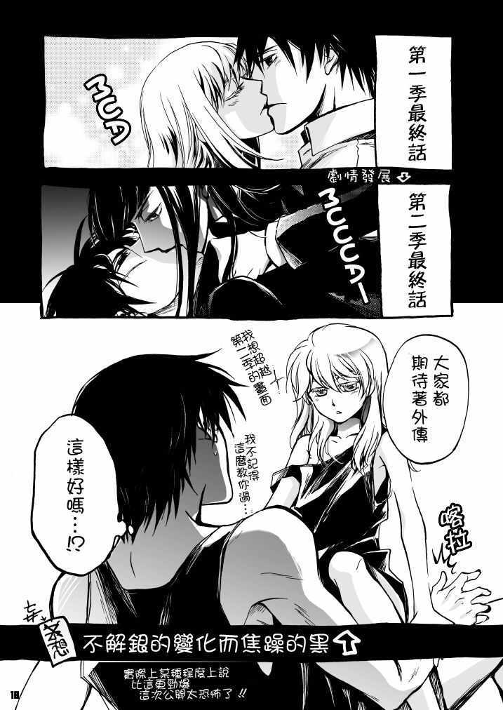 《NO HEI NO LIFE》漫画 001话