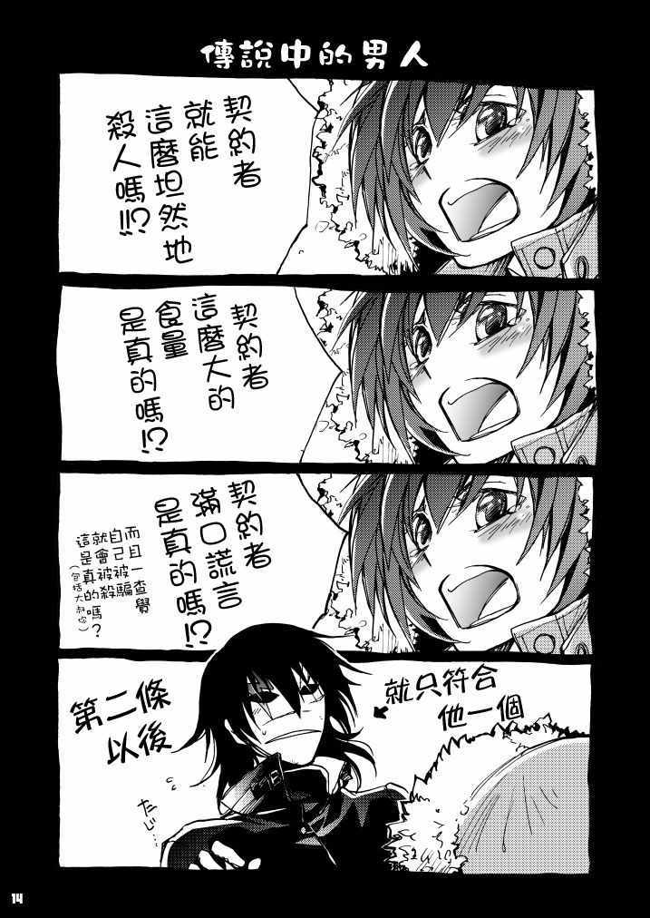 《NO HEI NO LIFE》漫画 001话