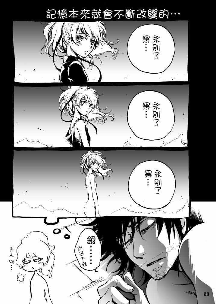 《NO HEI NO LIFE》漫画 001话