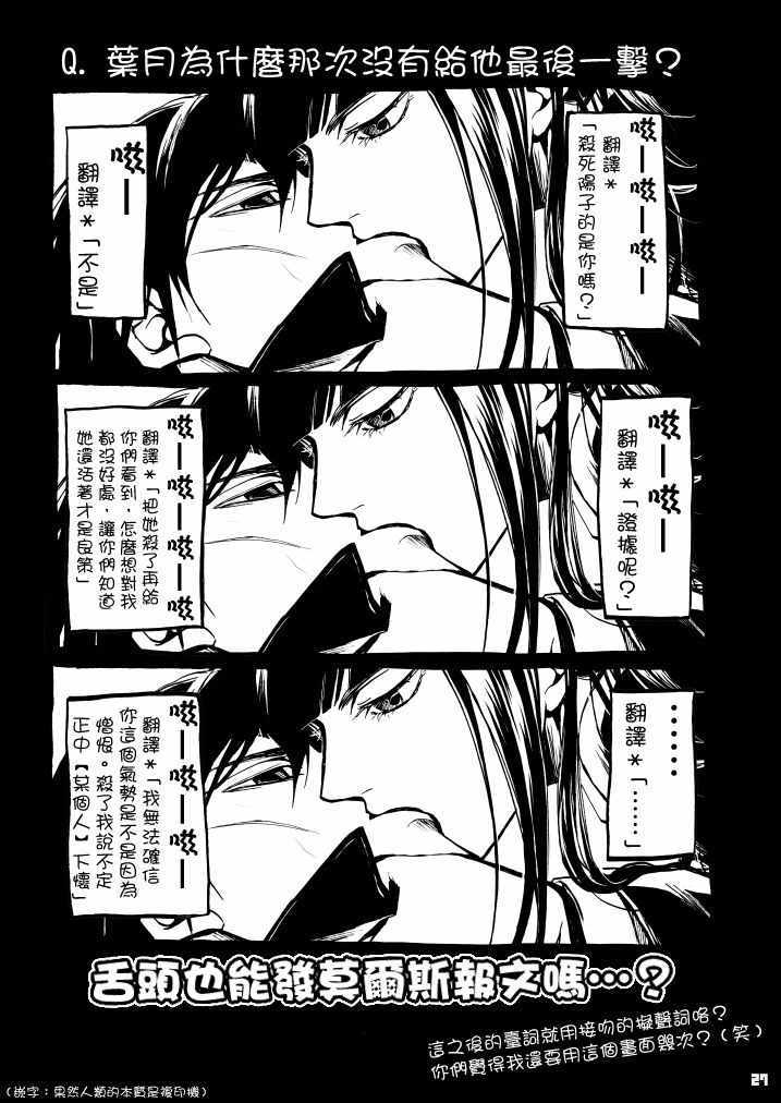 《NO HEI NO LIFE》漫画 001话