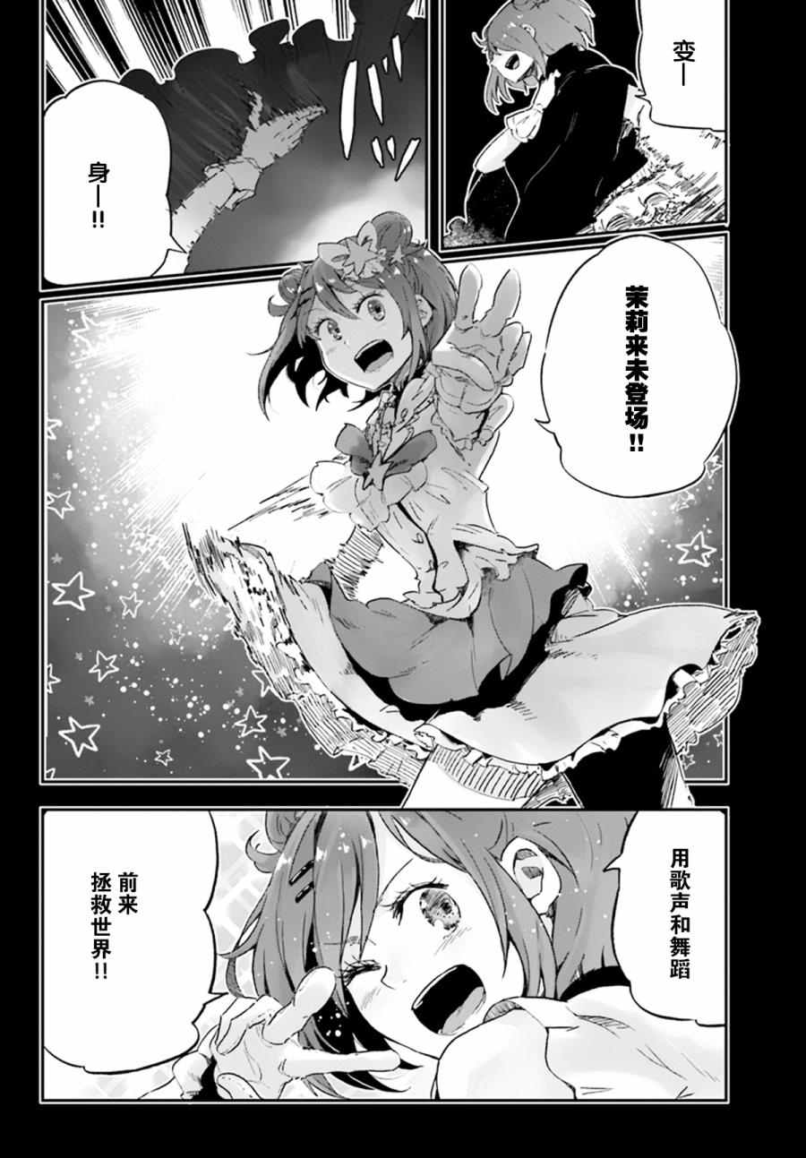 《卷发少女星之梦》漫画 001话