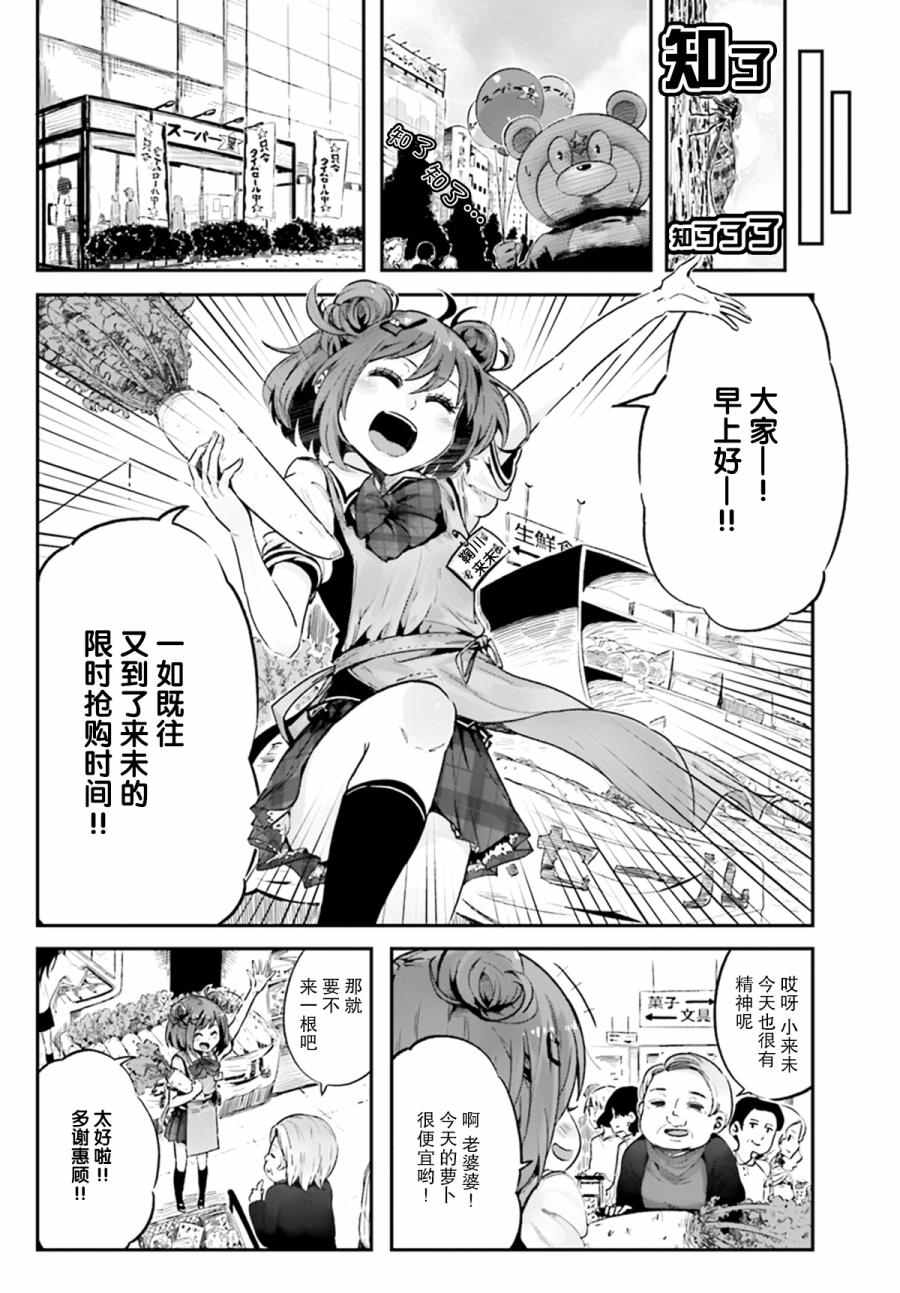 《卷发少女星之梦》漫画 001话