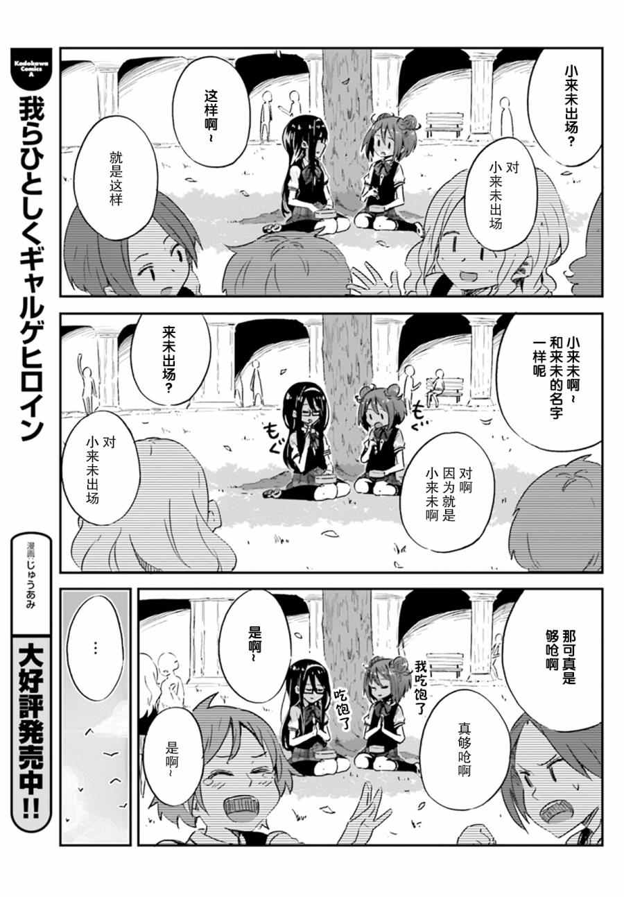 《卷发少女星之梦》漫画 001话