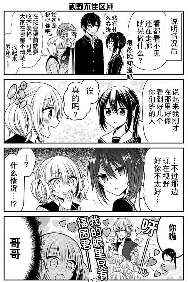 《钱谷君的恋爱只为钱》漫画 恋爱只为钱 008话