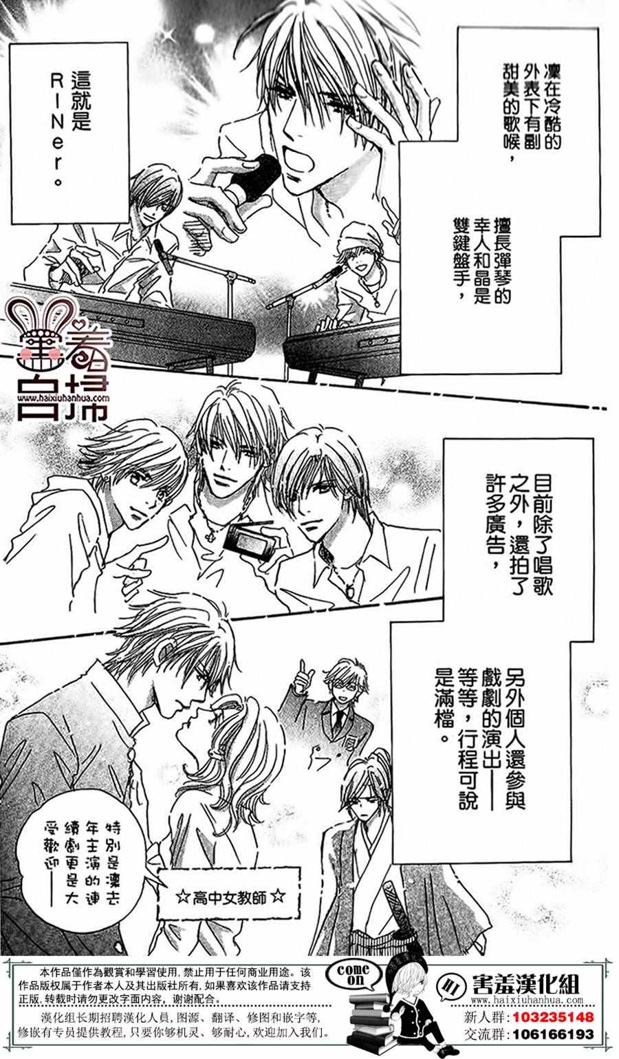 《她和他们的秘密》漫画 001话