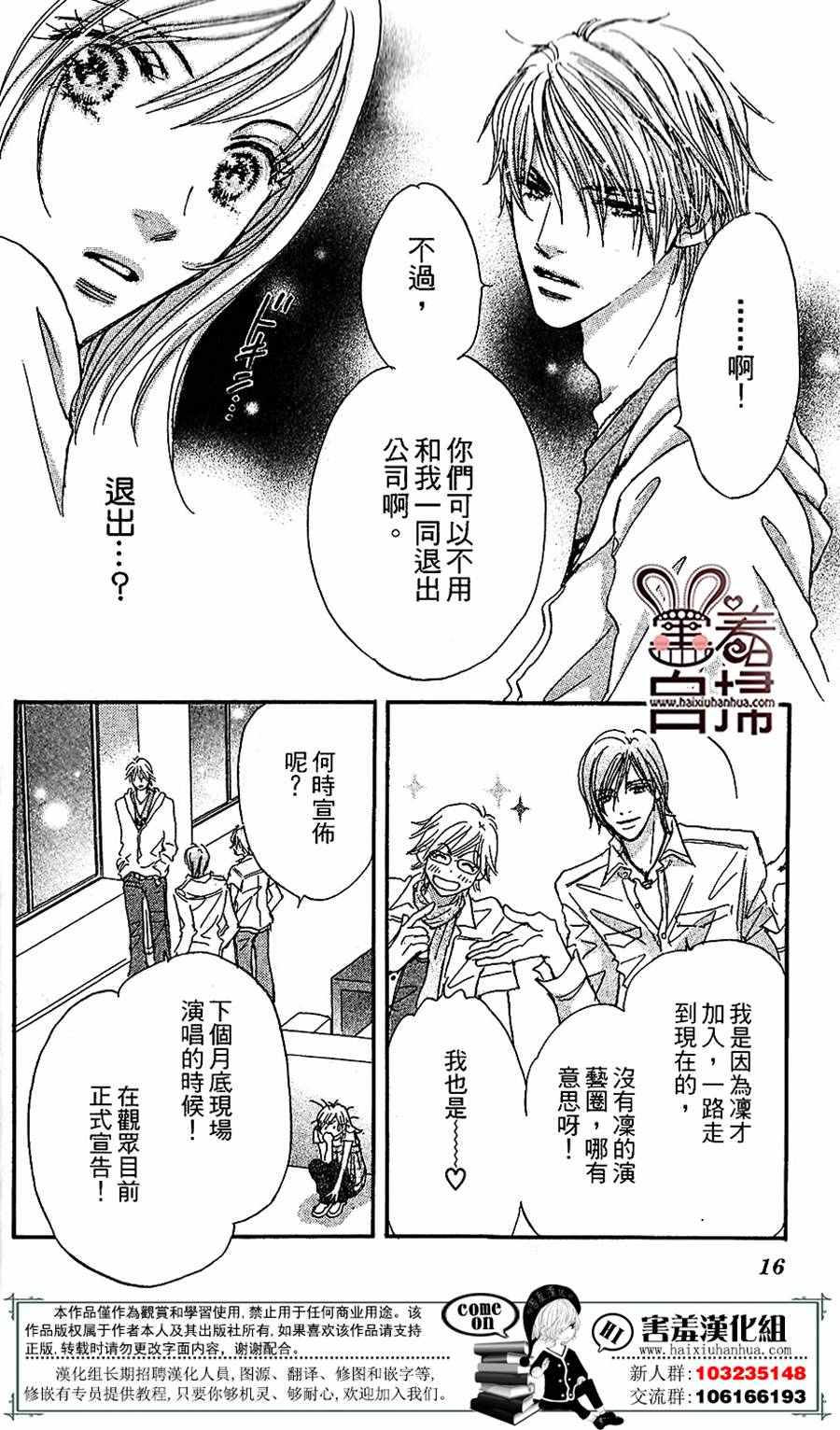 《她和他们的秘密》漫画 001话