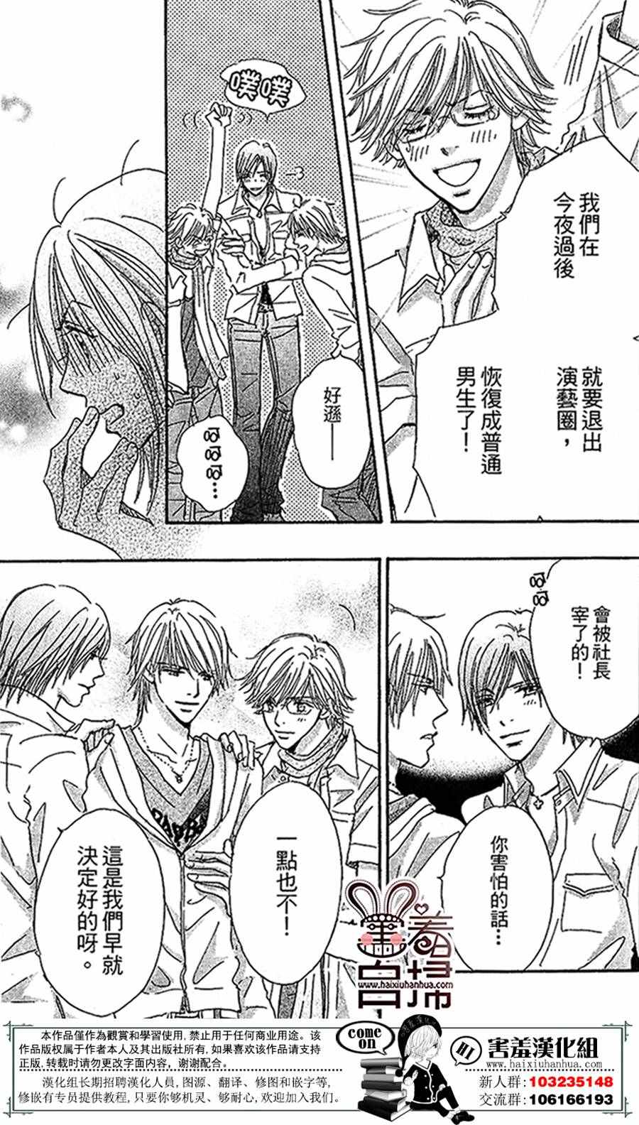 《她和他们的秘密》漫画 001话