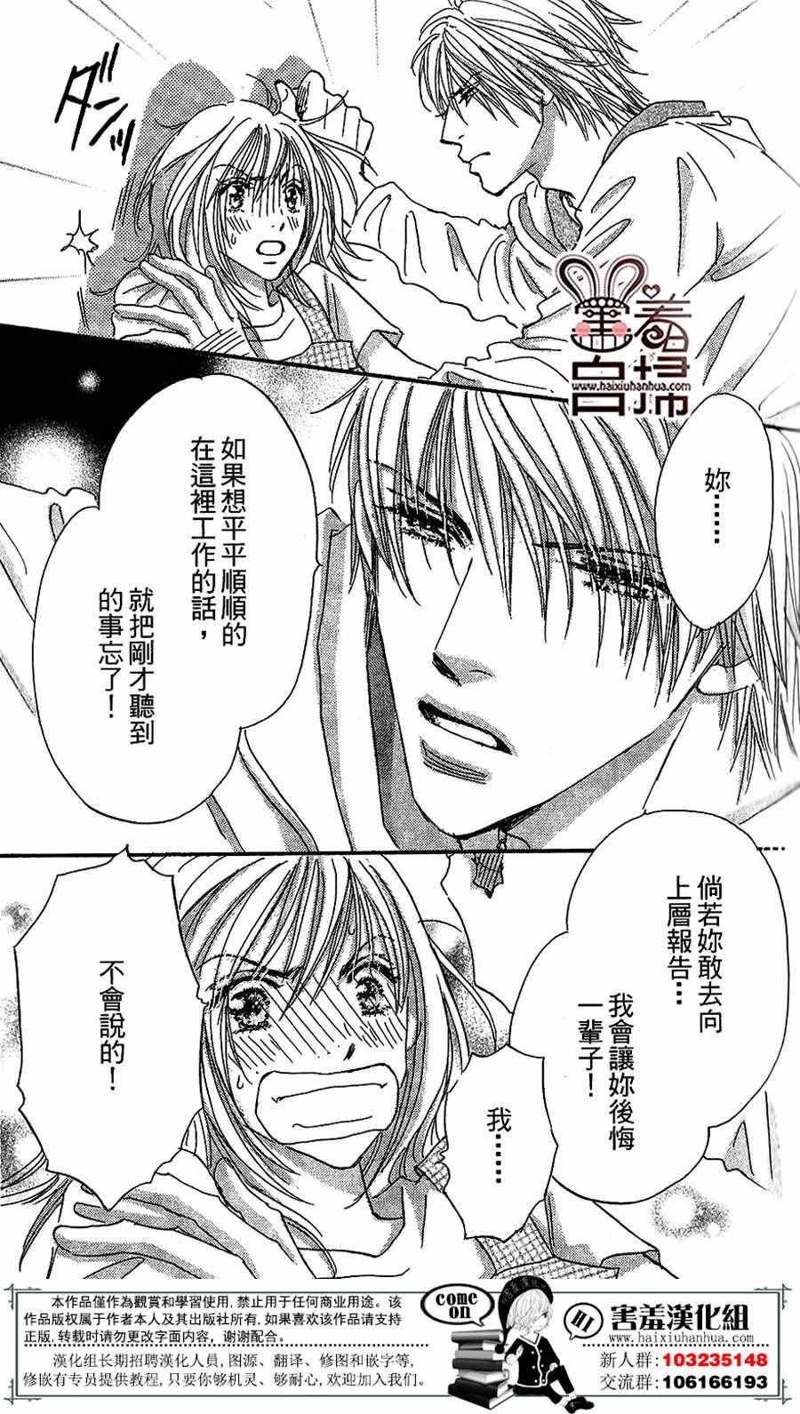 《她和他们的秘密》漫画 001话