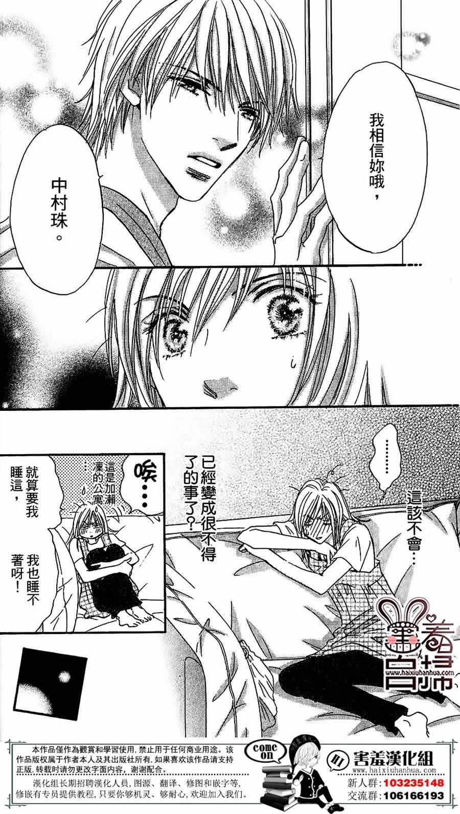 《她和他们的秘密》漫画 001话