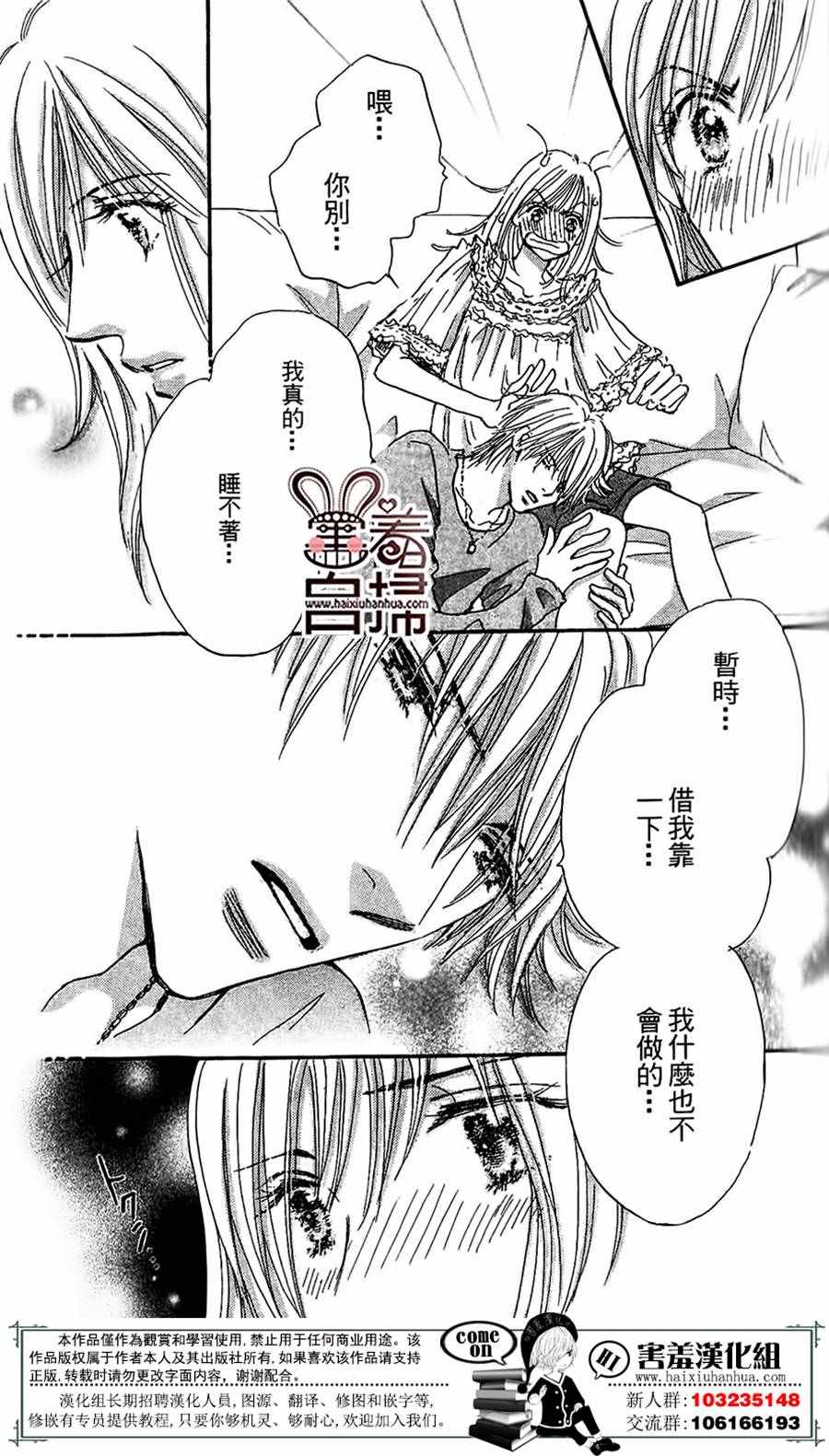 《她和他们的秘密》漫画 001话