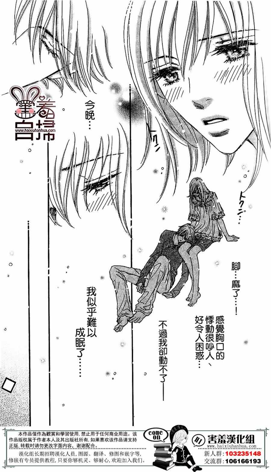 《她和他们的秘密》漫画 001话