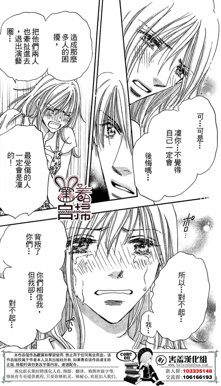 《她和他们的秘密》漫画 001话