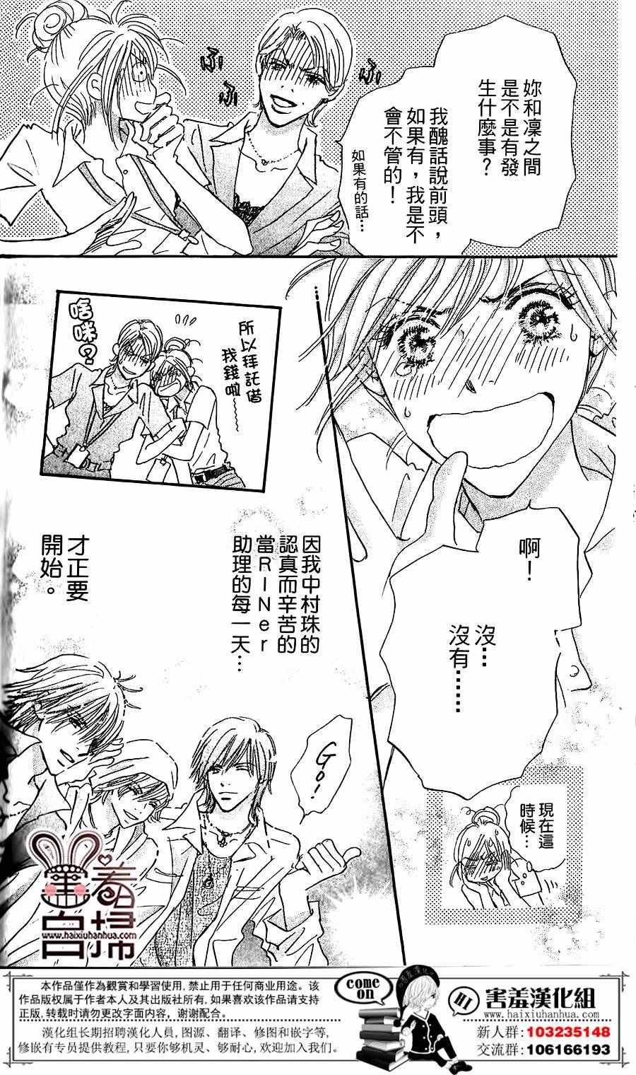 《她和他们的秘密》漫画 001话