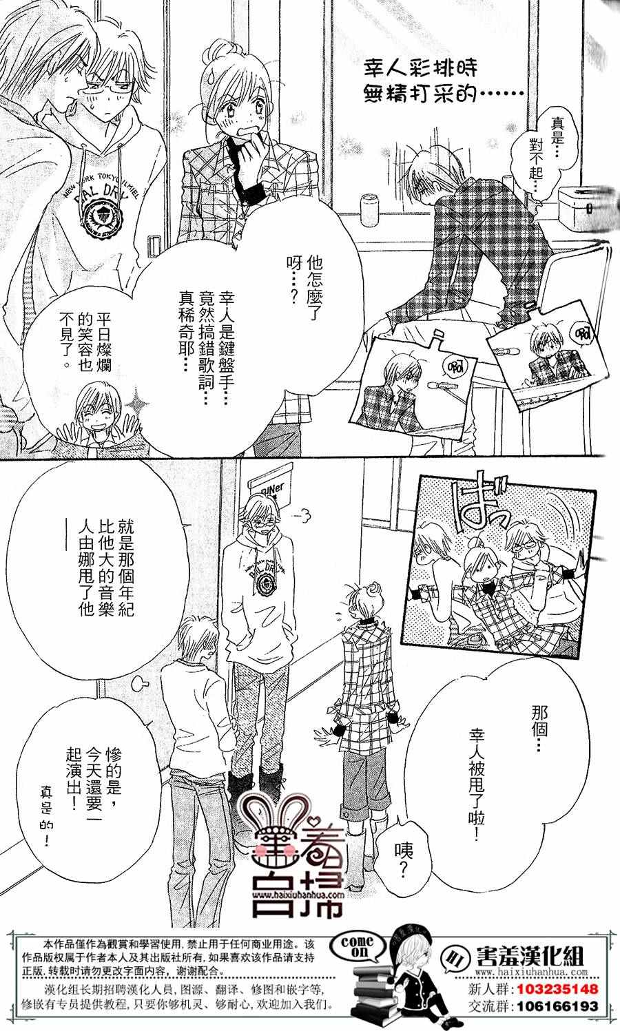 《她和他们的秘密》漫画 003话