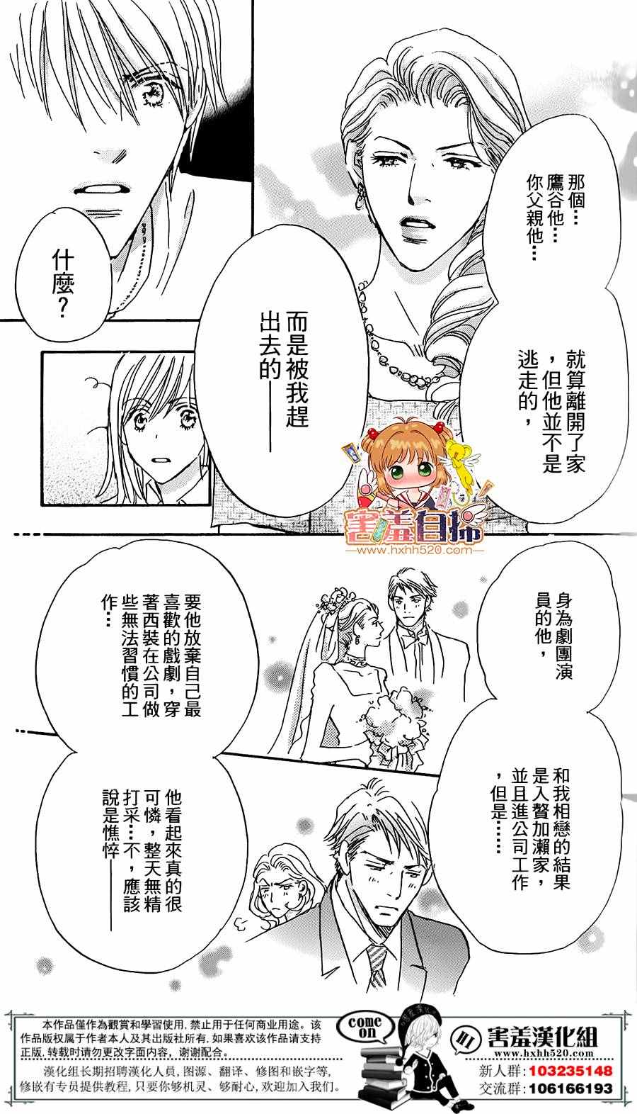 《她和他们的秘密》漫画 004话