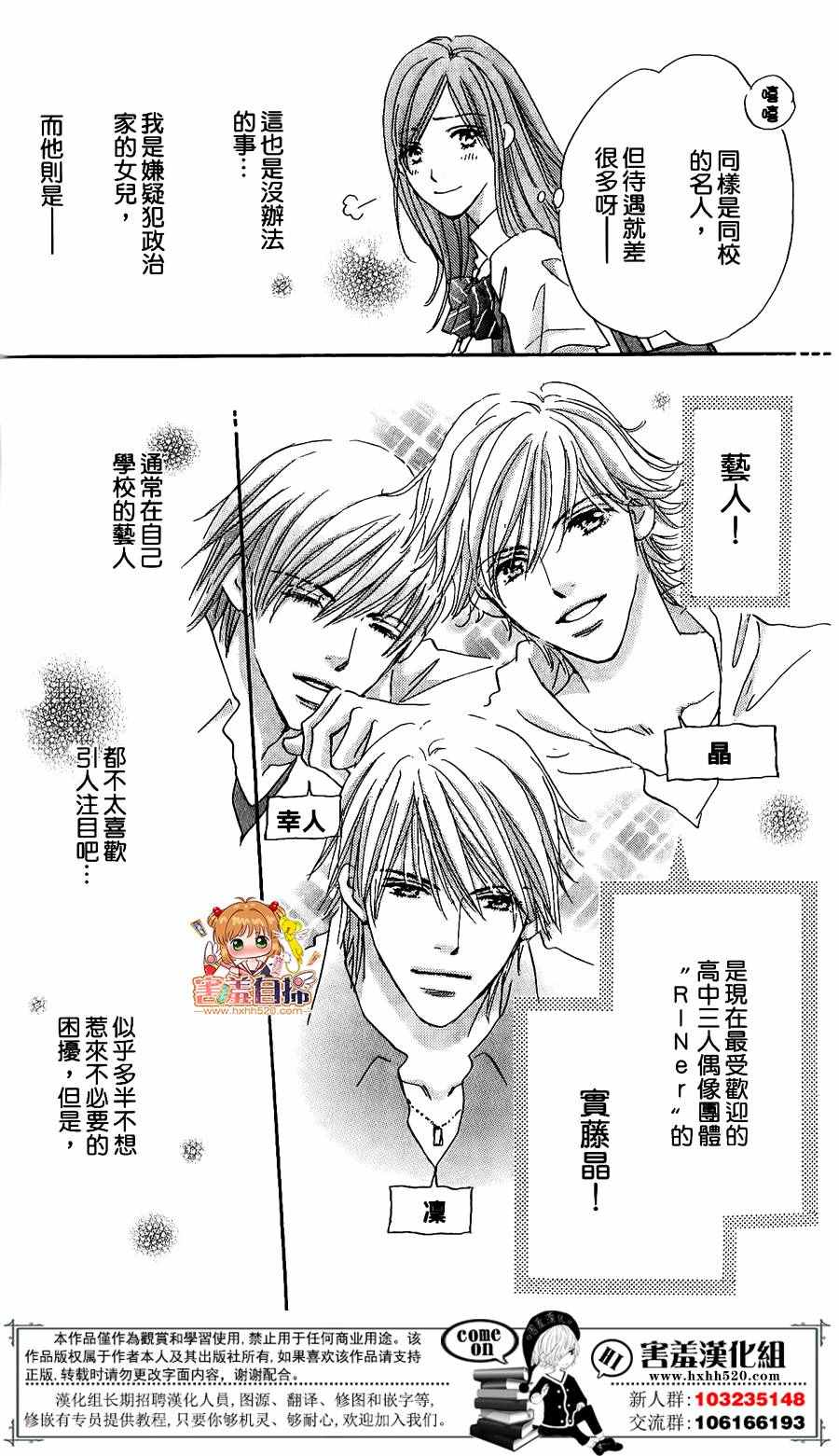 《她和他们的秘密》漫画 番外01