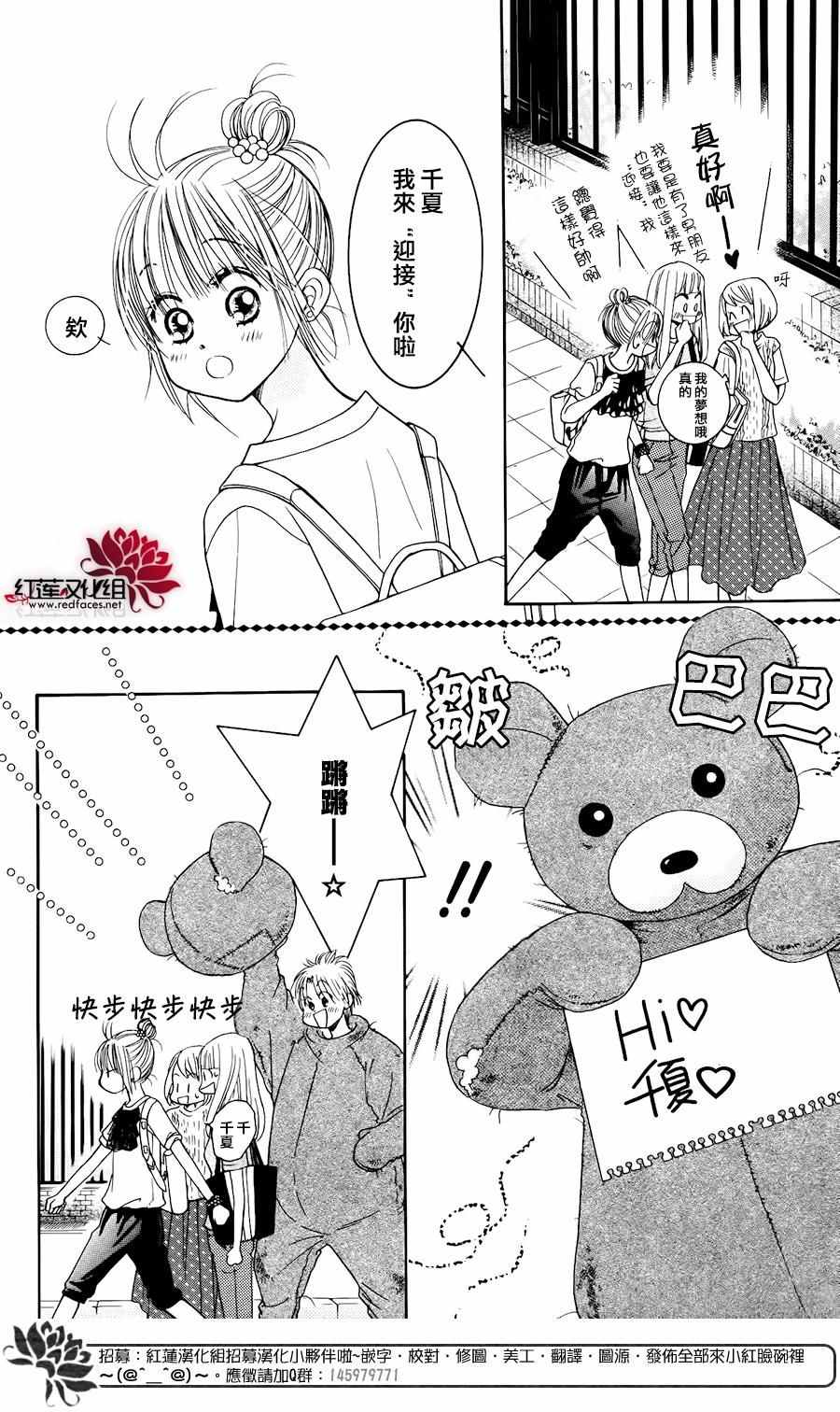 《小山庄的不速之客 回归》漫画 小山庄的不速之客 005话