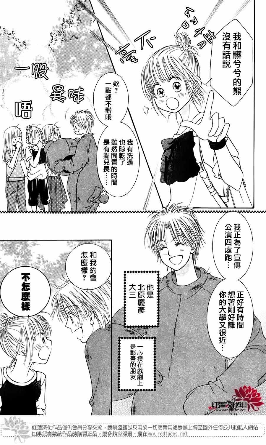 《小山庄的不速之客 回归》漫画 小山庄的不速之客 005话