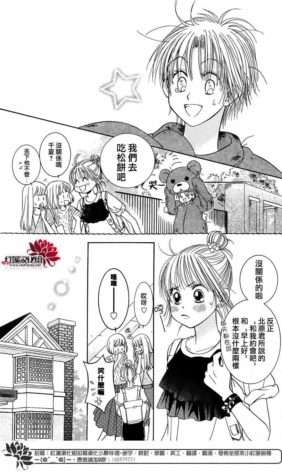 《小山庄的不速之客 回归》漫画 小山庄的不速之客 005话