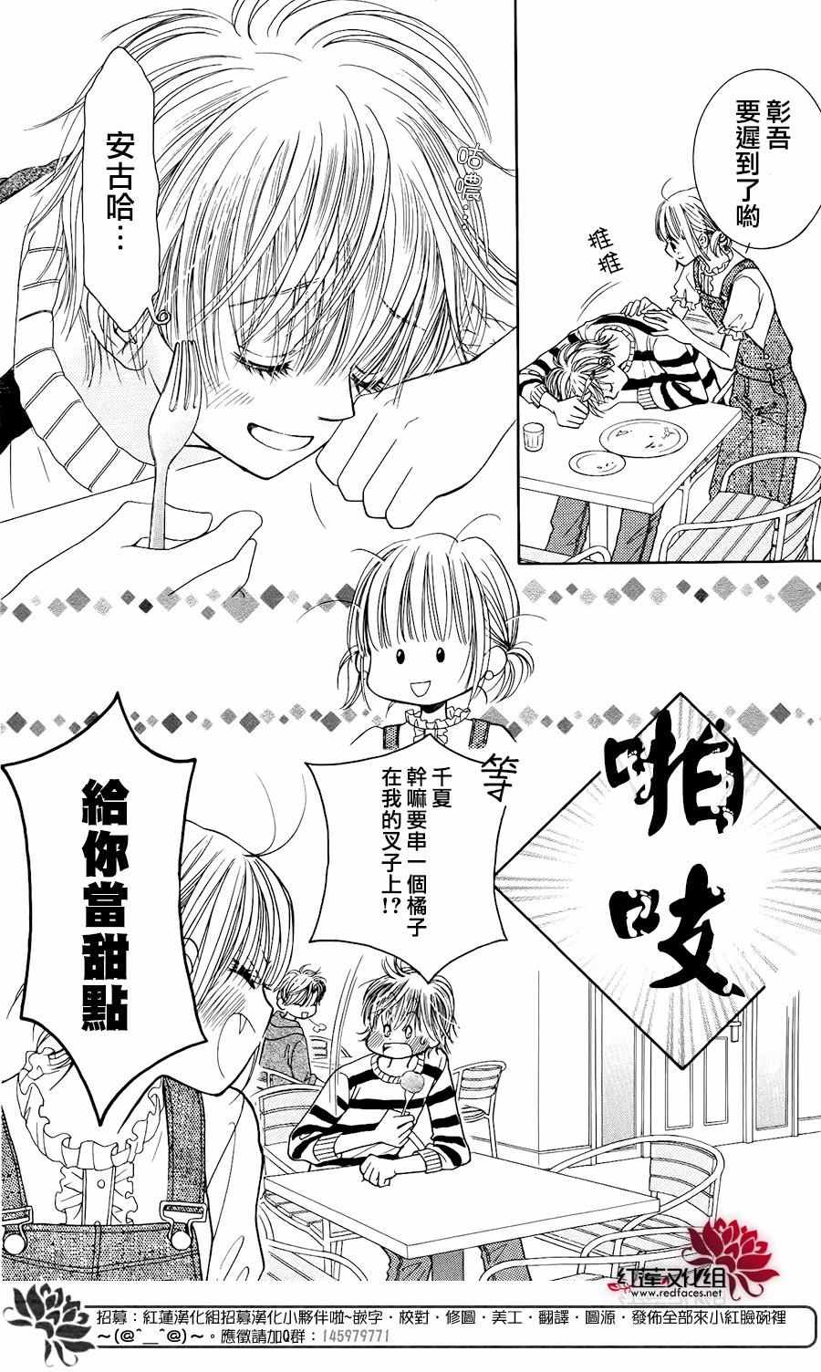 《小山庄的不速之客 回归》漫画 小山庄的不速之客 005话