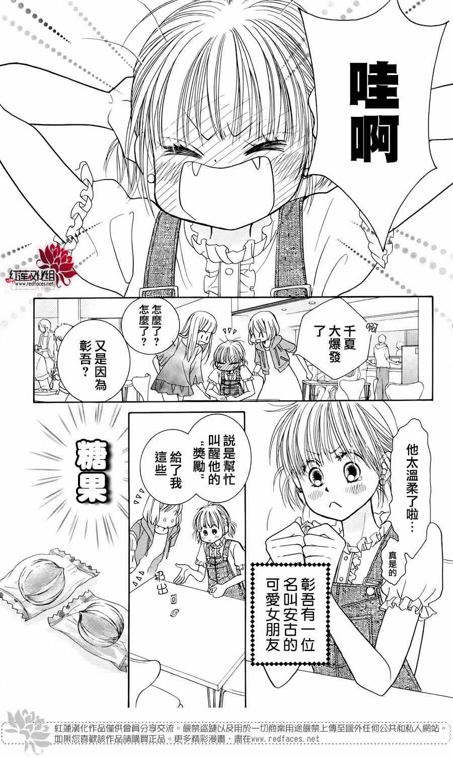 《小山庄的不速之客 回归》漫画 小山庄的不速之客 005话