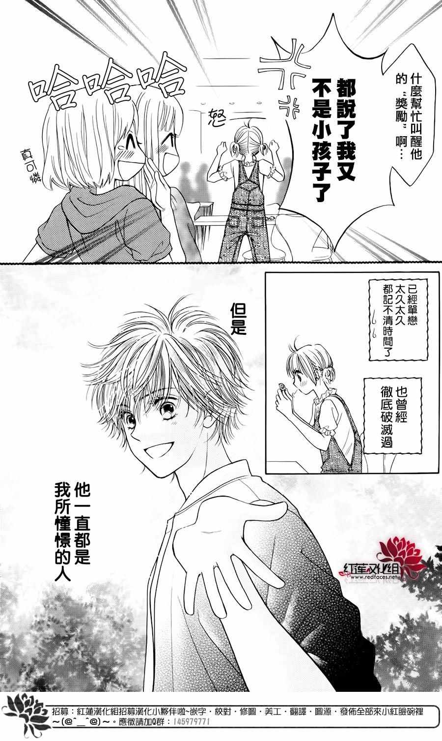 《小山庄的不速之客 回归》漫画 小山庄的不速之客 005话