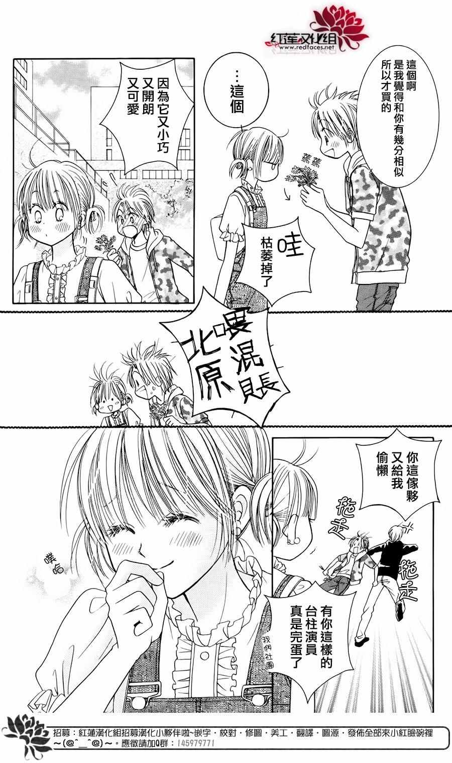 《小山庄的不速之客 回归》漫画 小山庄的不速之客 005话