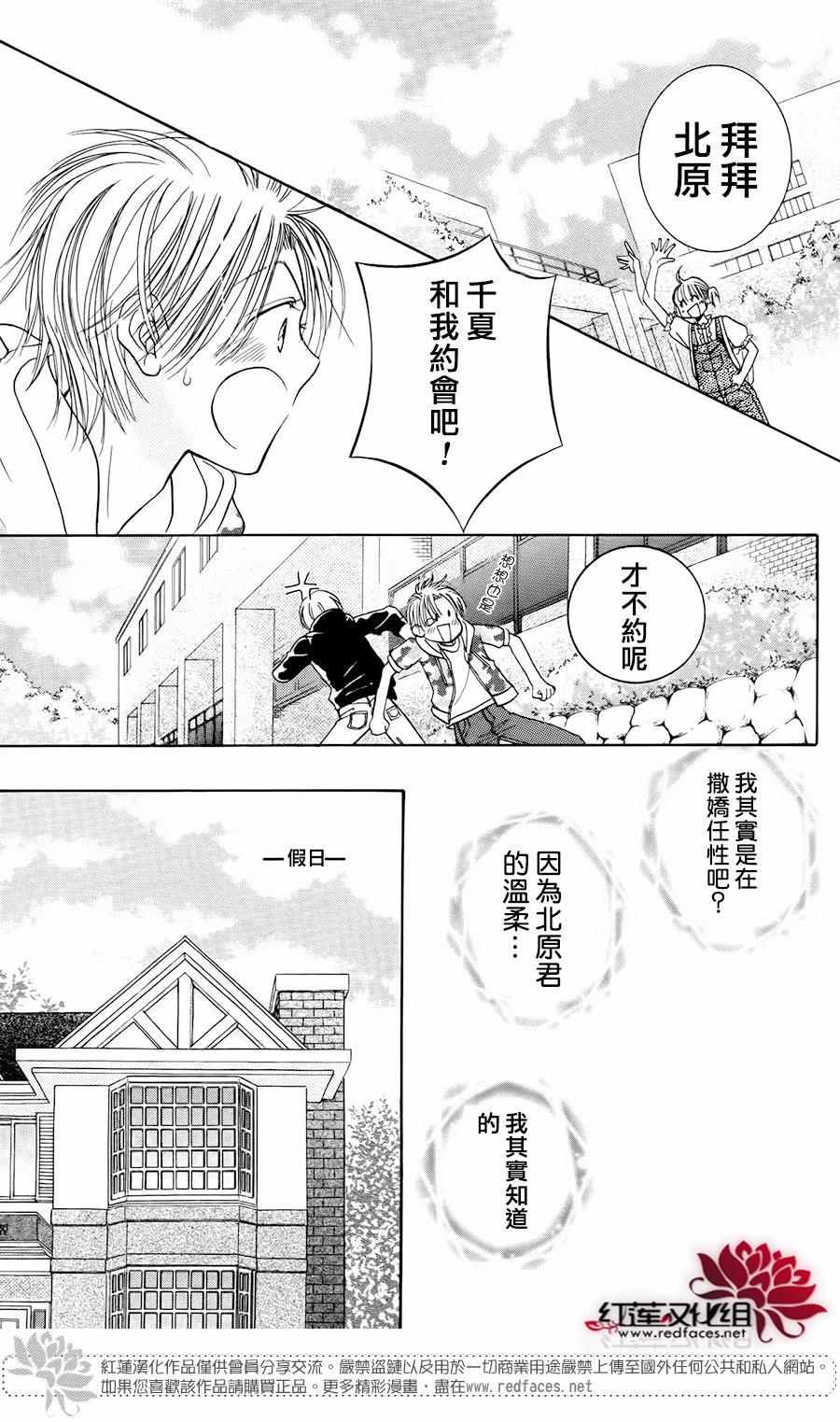 《小山庄的不速之客 回归》漫画 小山庄的不速之客 005话