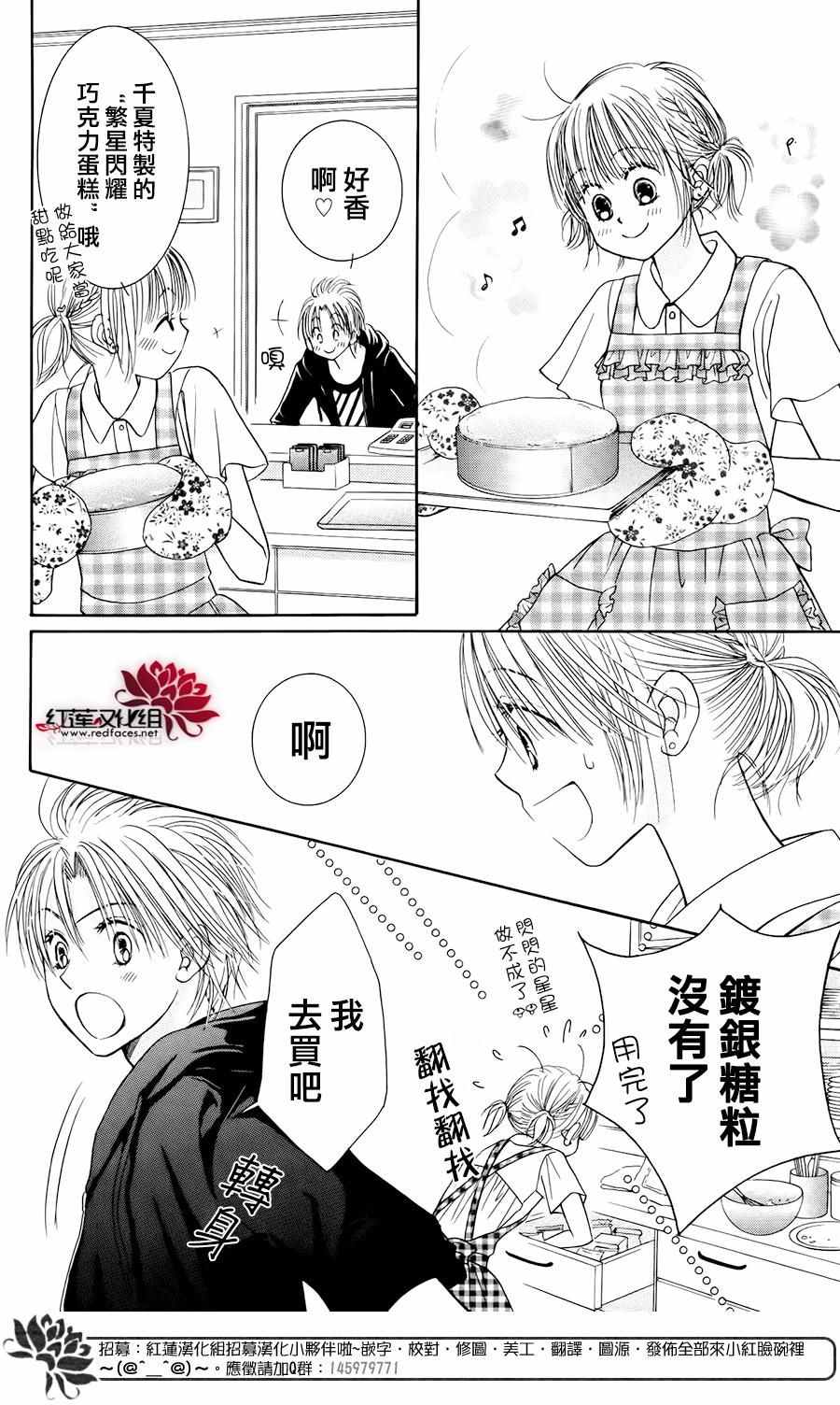 《小山庄的不速之客 回归》漫画 小山庄的不速之客 005话