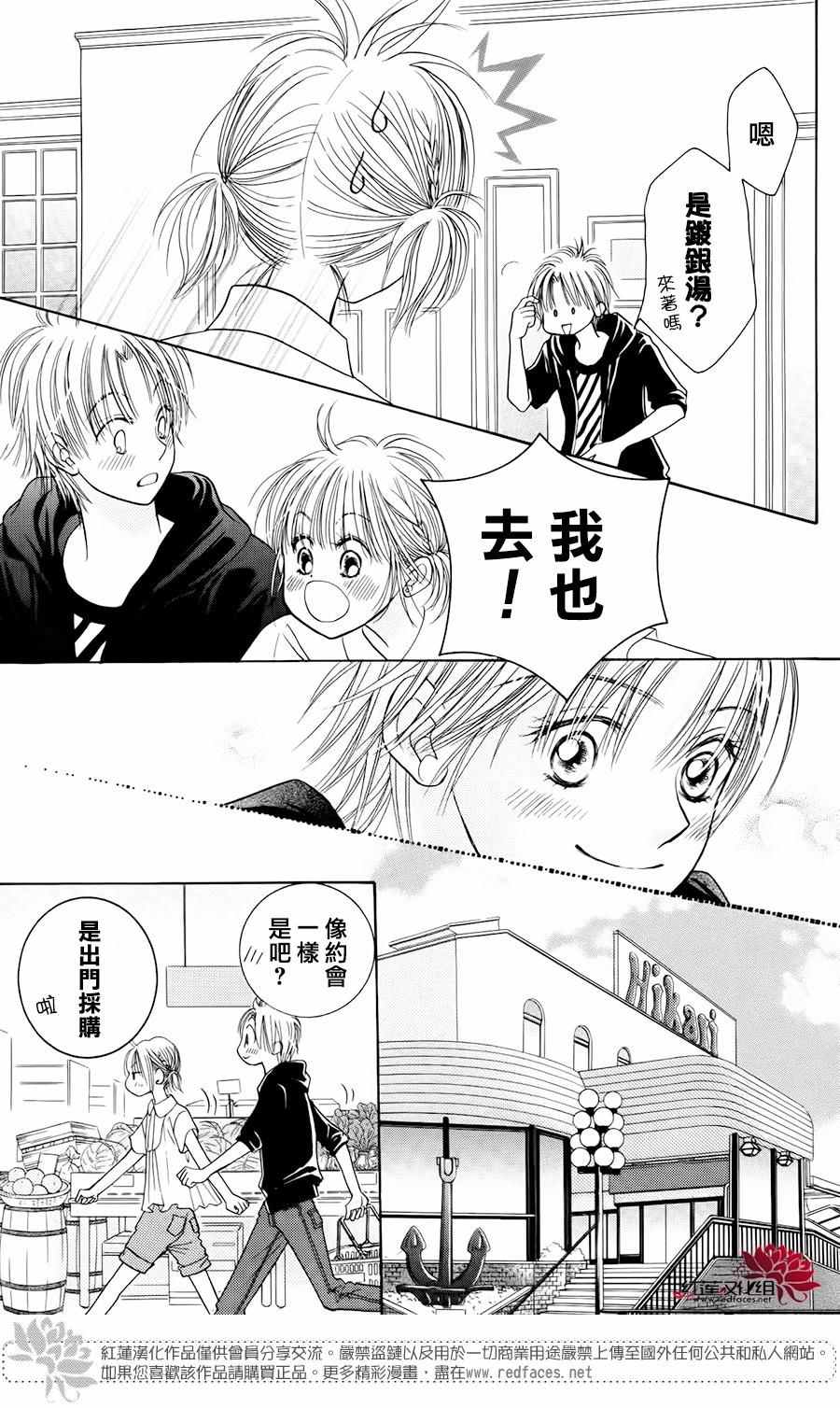 《小山庄的不速之客 回归》漫画 小山庄的不速之客 005话