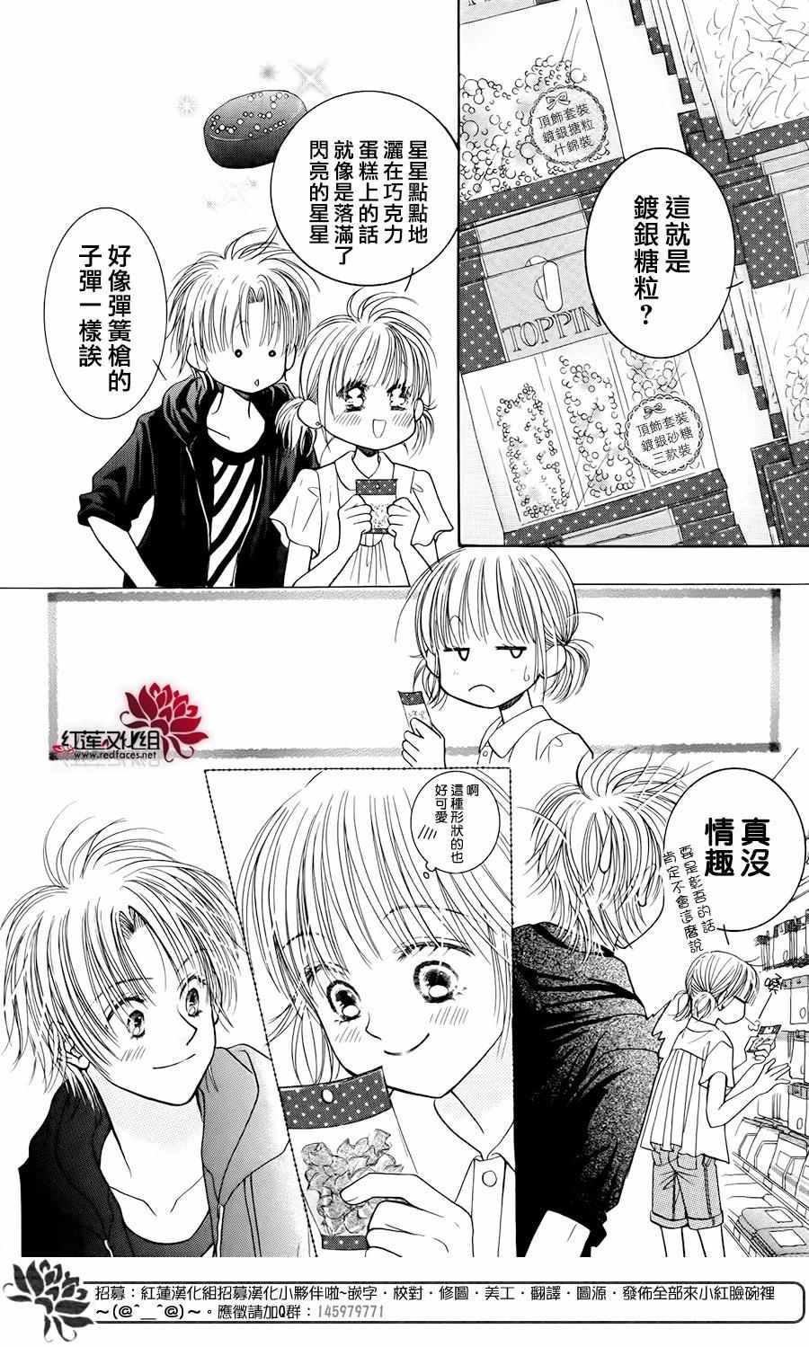 《小山庄的不速之客 回归》漫画 小山庄的不速之客 005话