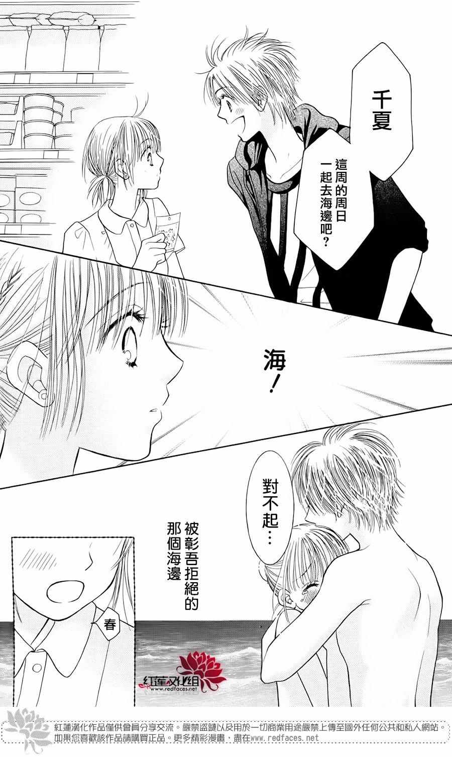 《小山庄的不速之客 回归》漫画 小山庄的不速之客 005话