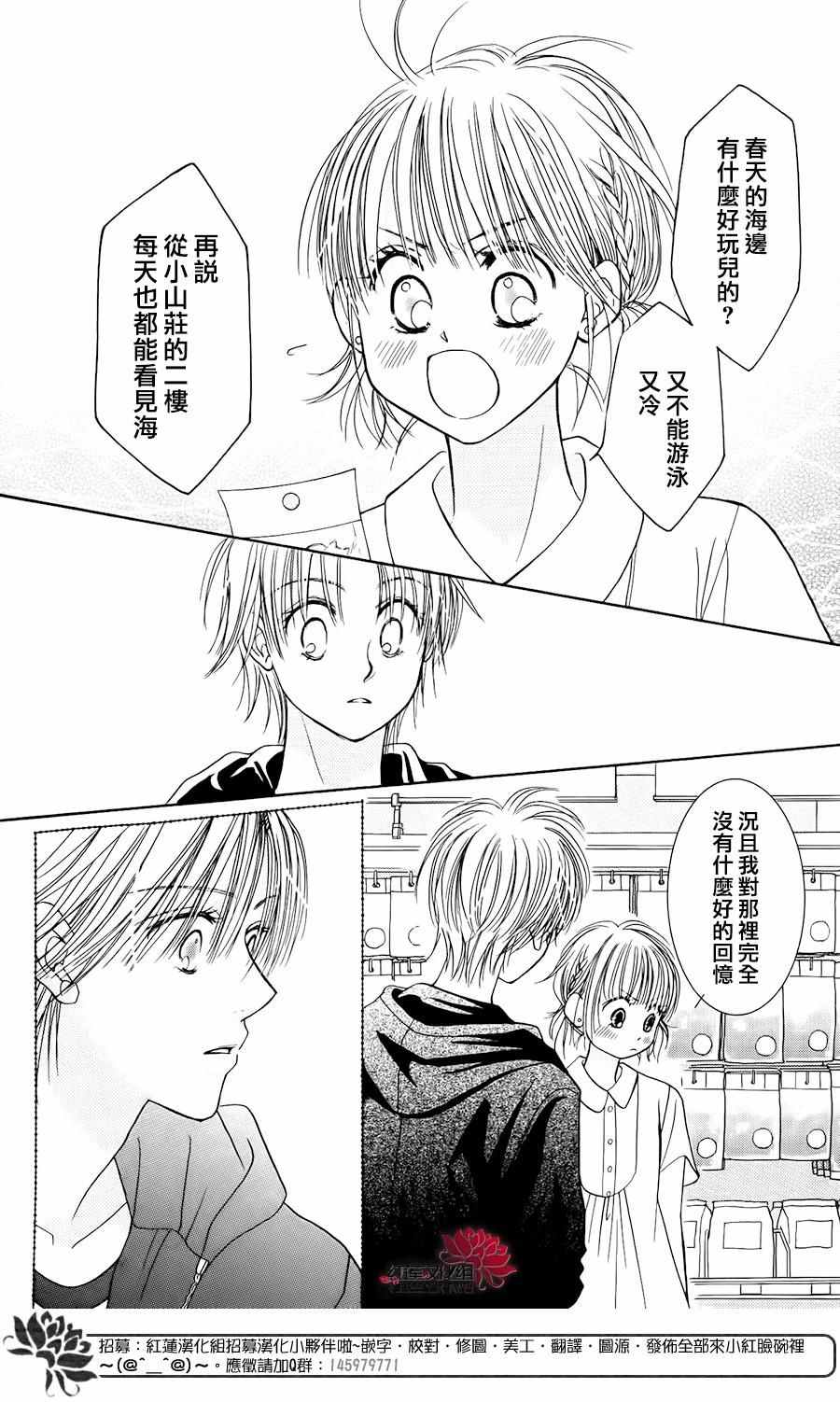 《小山庄的不速之客 回归》漫画 小山庄的不速之客 005话