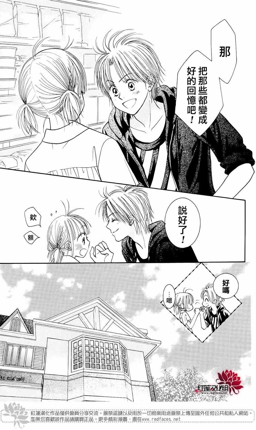 《小山庄的不速之客 回归》漫画 小山庄的不速之客 005话