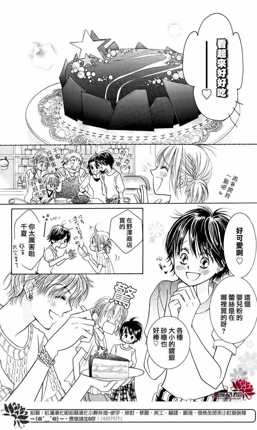 《小山庄的不速之客 回归》漫画 小山庄的不速之客 005话