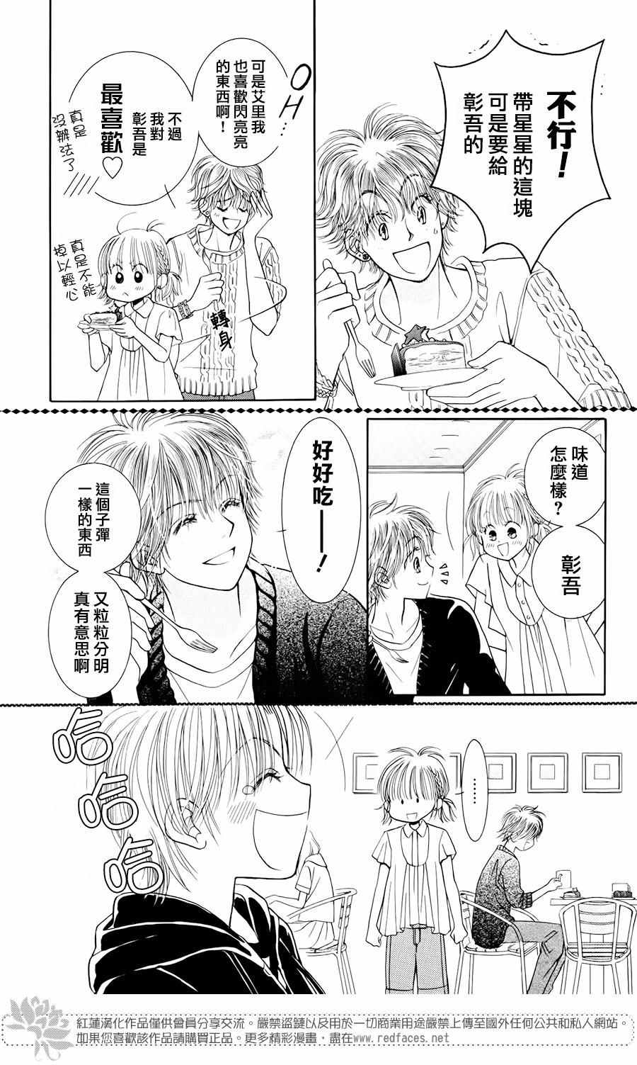 《小山庄的不速之客 回归》漫画 小山庄的不速之客 005话