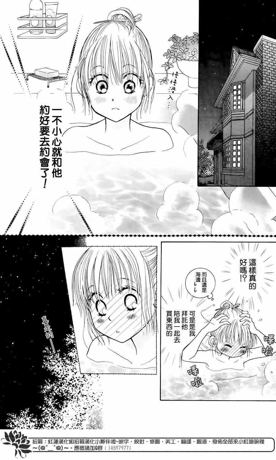 《小山庄的不速之客 回归》漫画 小山庄的不速之客 005话