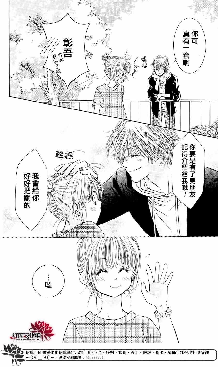 《小山庄的不速之客 回归》漫画 小山庄的不速之客 005话