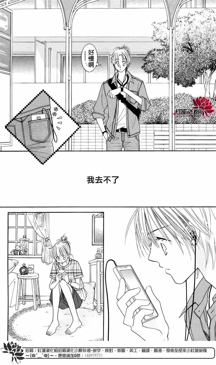 《小山庄的不速之客 回归》漫画 小山庄的不速之客 005话