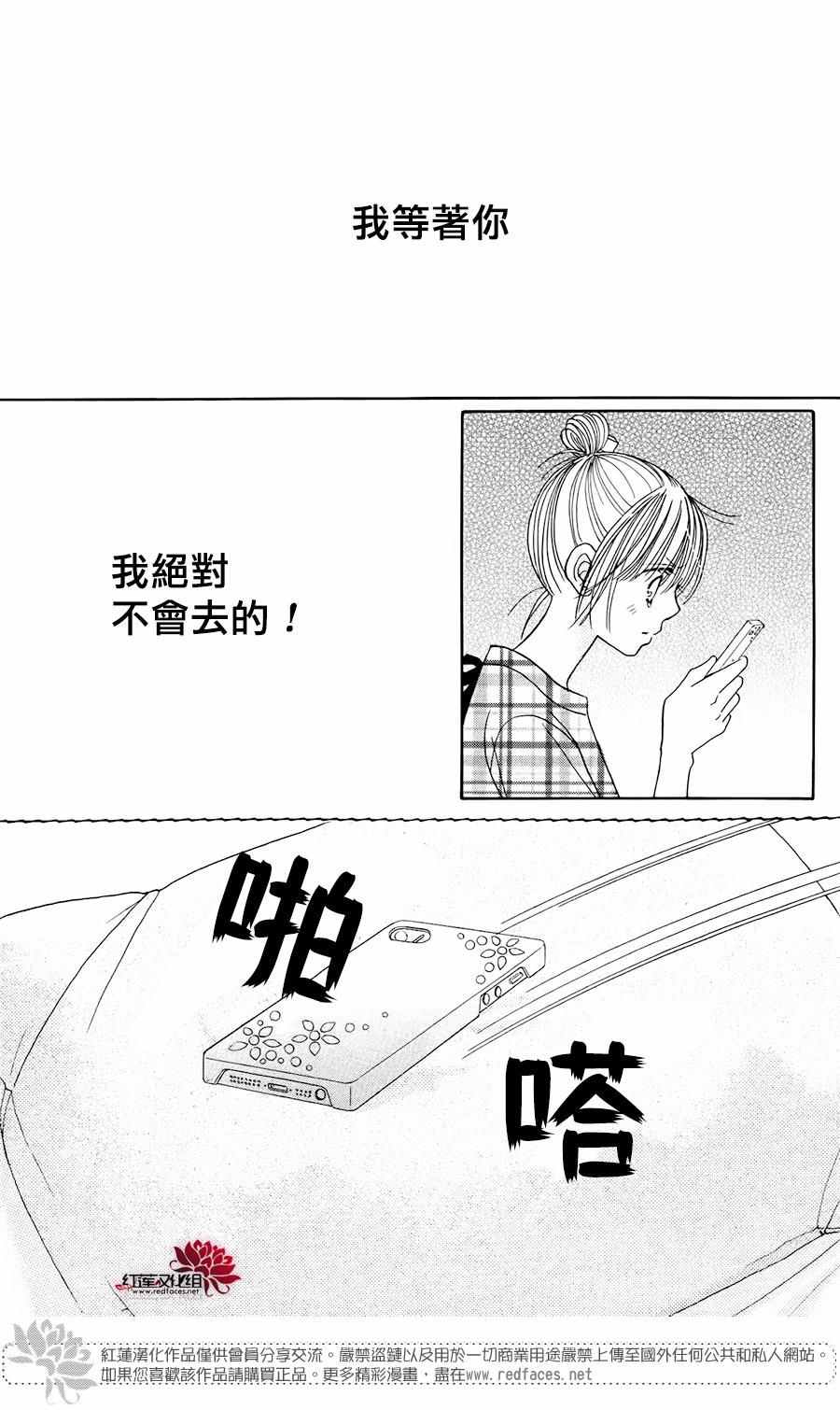 《小山庄的不速之客 回归》漫画 小山庄的不速之客 005话