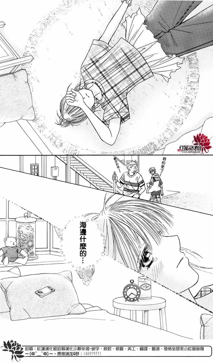 《小山庄的不速之客 回归》漫画 小山庄的不速之客 005话