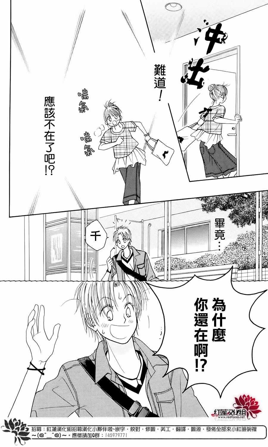 《小山庄的不速之客 回归》漫画 小山庄的不速之客 005话