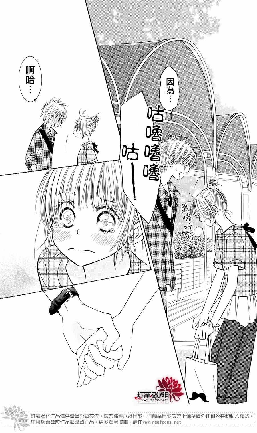 《小山庄的不速之客 回归》漫画 小山庄的不速之客 005话